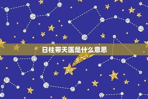 天煞孤星八字|所謂的天煞孤星到底指哪種命格